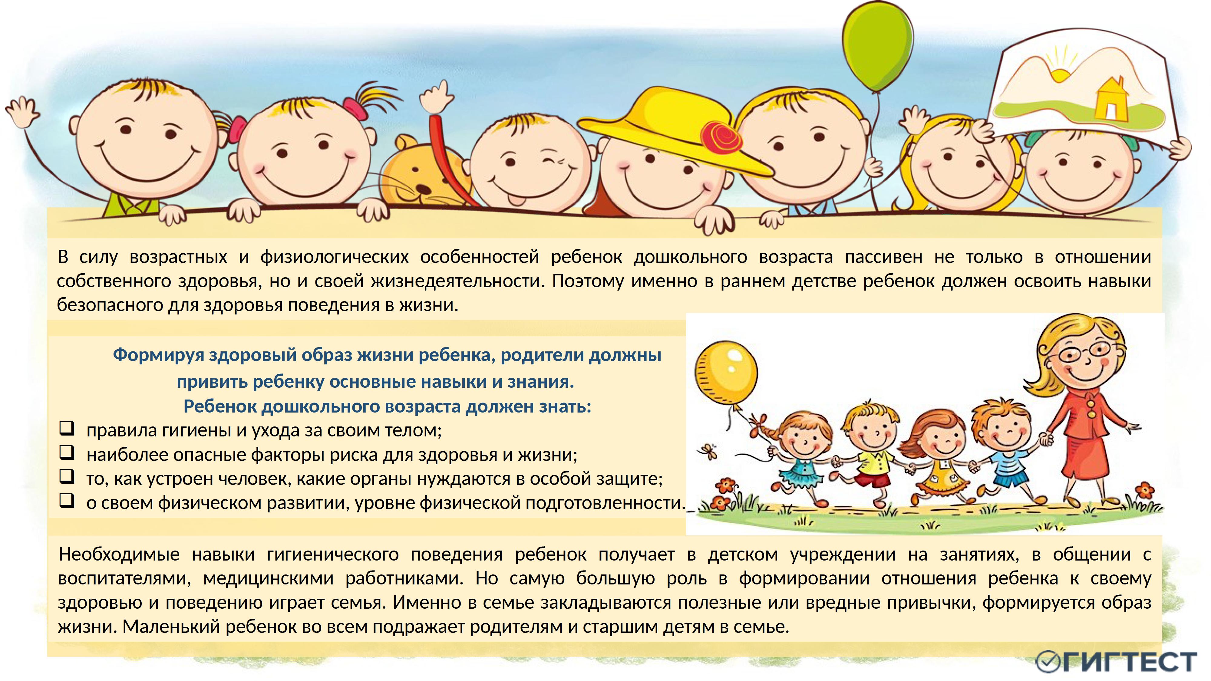 здоровый образ жизни - 0005.jpg